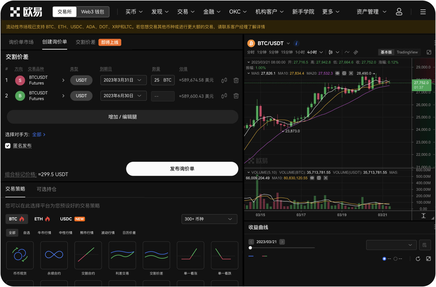 官网的闪电下单板为何显示“平今”按钮